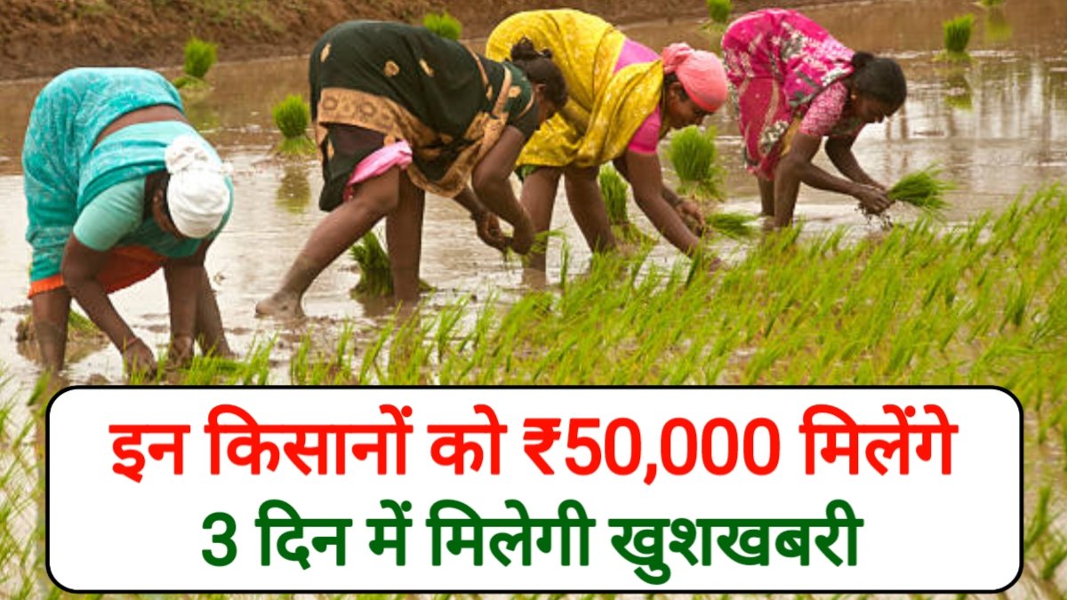 PM Fasal Bima Yojana