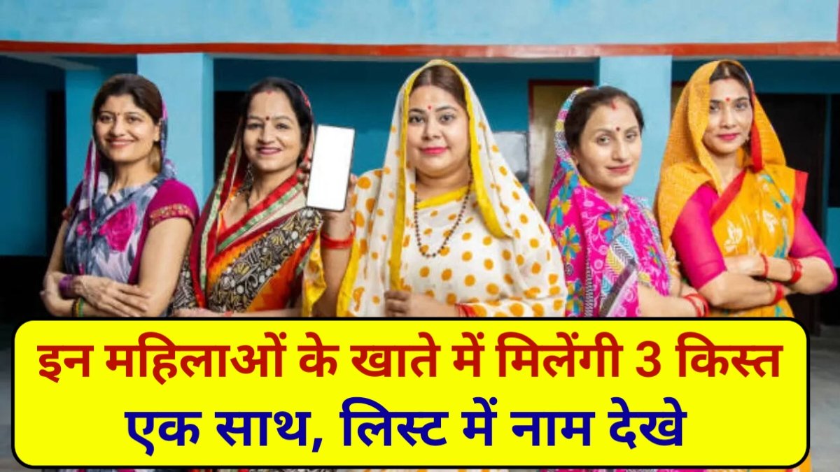 Maiya Samman Yojana List Release