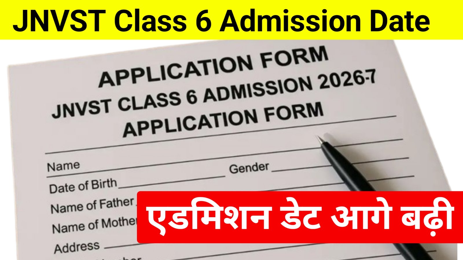 JNVST Class 6 Admission 2026 Date Extended