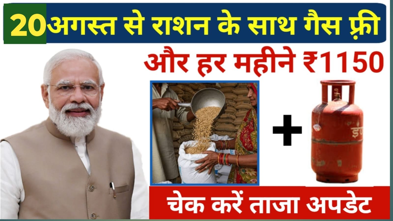 Ration Card New Benefits